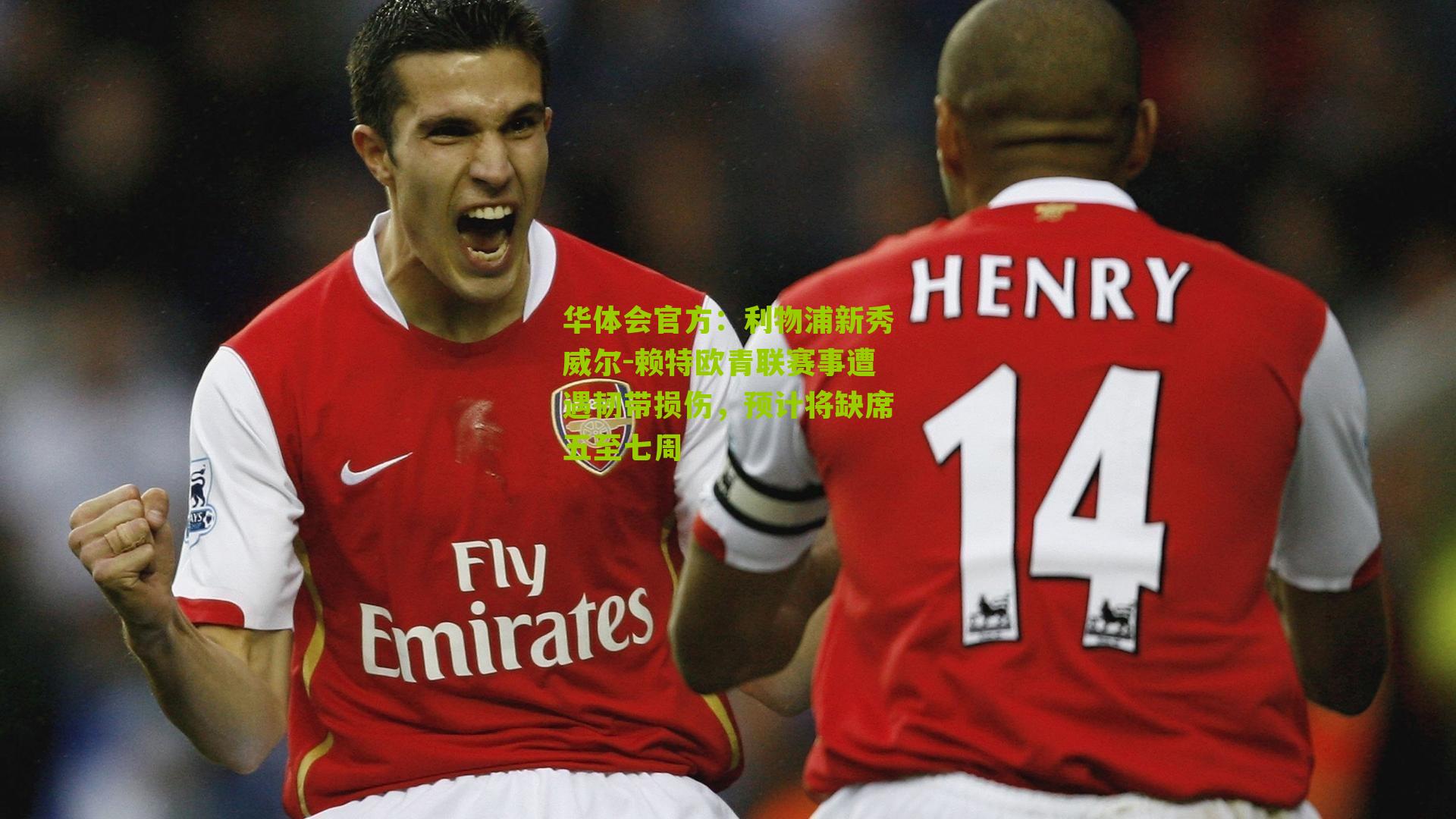 利物浦新秀威尔-赖特欧青联赛事遭遇韧带损伤，预计将缺席五至七周